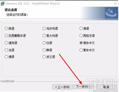 nx12.0安装教程