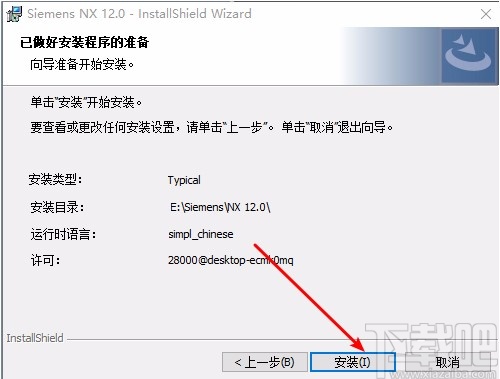 nx12.0安装教程