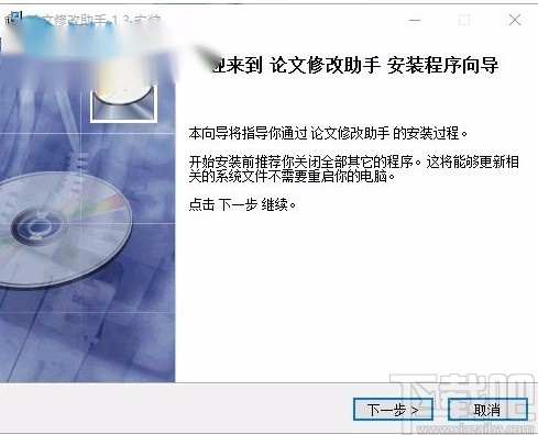 papersee安装教程