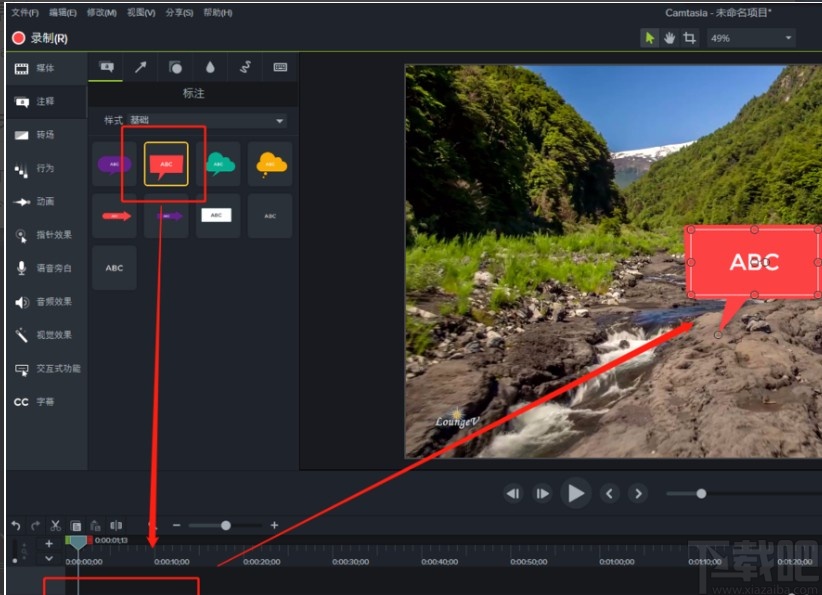 Camtasia Studio给视频添加注释的方法