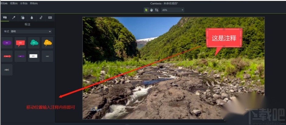 Camtasia Studio给视频添加注释的方法