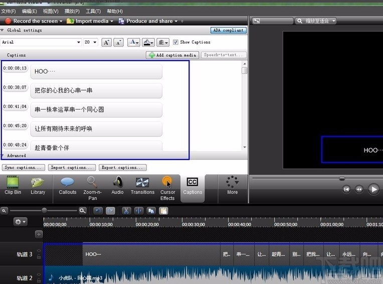 Camtasia Studio给视频添加音乐和字幕的方法