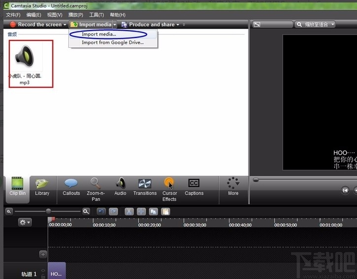 Camtasia Studio给视频添加音乐和字幕的方法