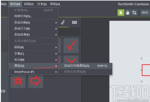 Camtasia Studio添加小测验功能的方法