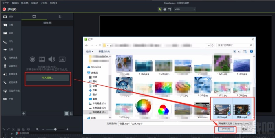 Camtasia Studio给视频添加转场的方法