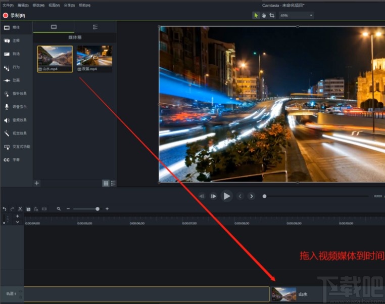 Camtasia Studio给视频添加转场的方法
