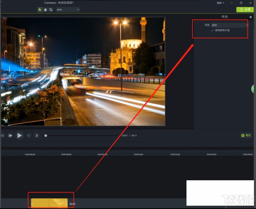 Camtasia Studio给视频添加转场的方法