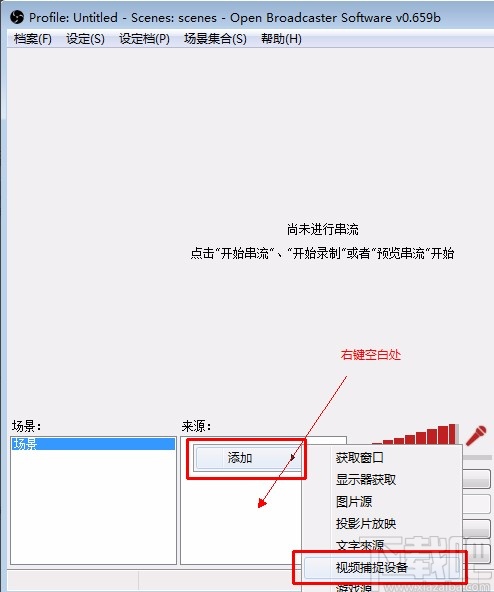 obs studio添加摄像头的方法