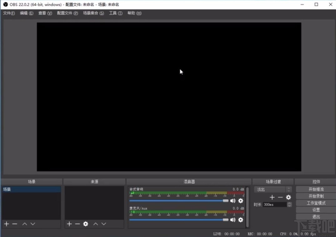 OBS Studio游戏直播的方法