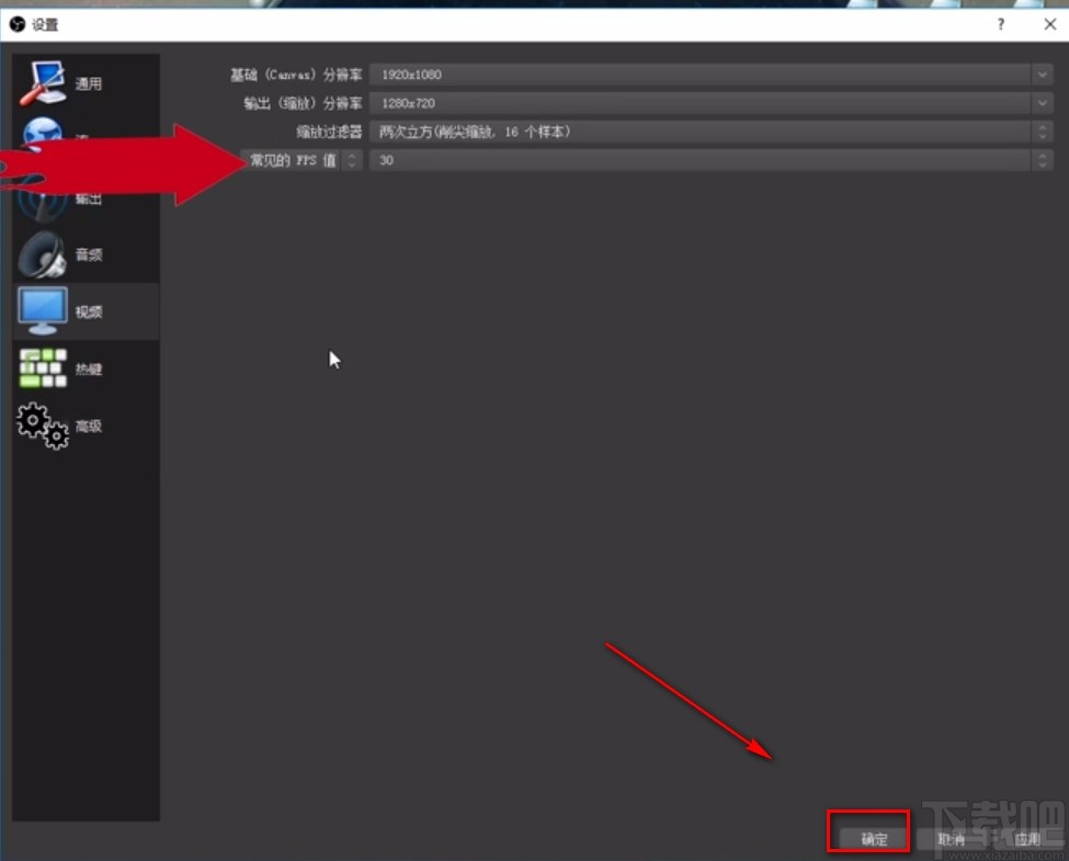 OBS Studio游戏直播的方法