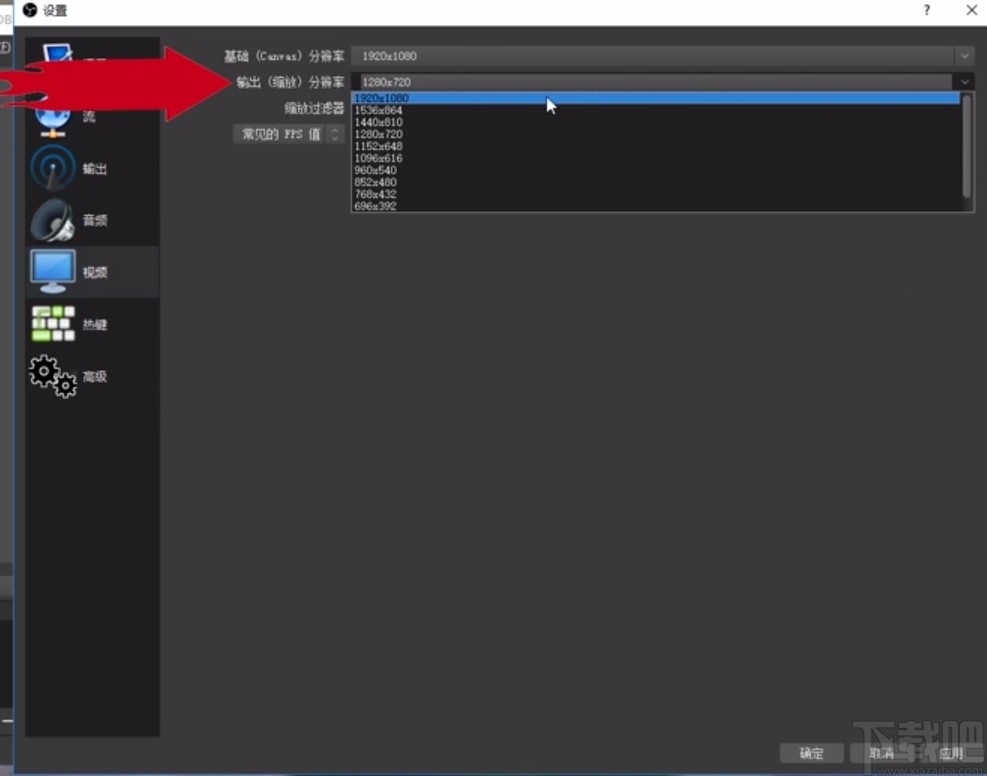 OBS Studio游戏直播的方法