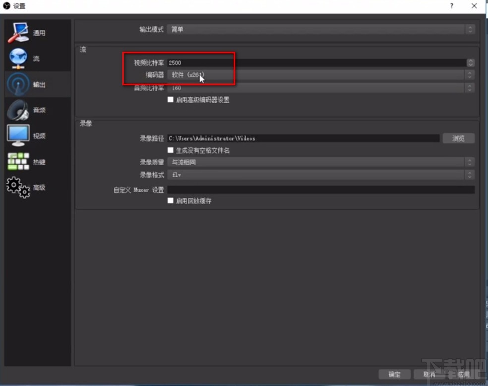 OBS Studio游戏直播的方法