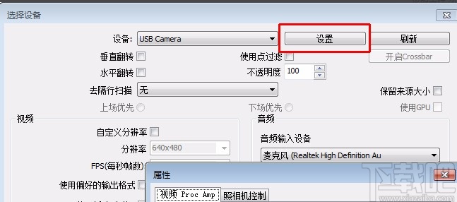 obs studio添加摄像头的方法