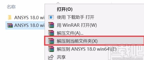ansys 18.2安装教程