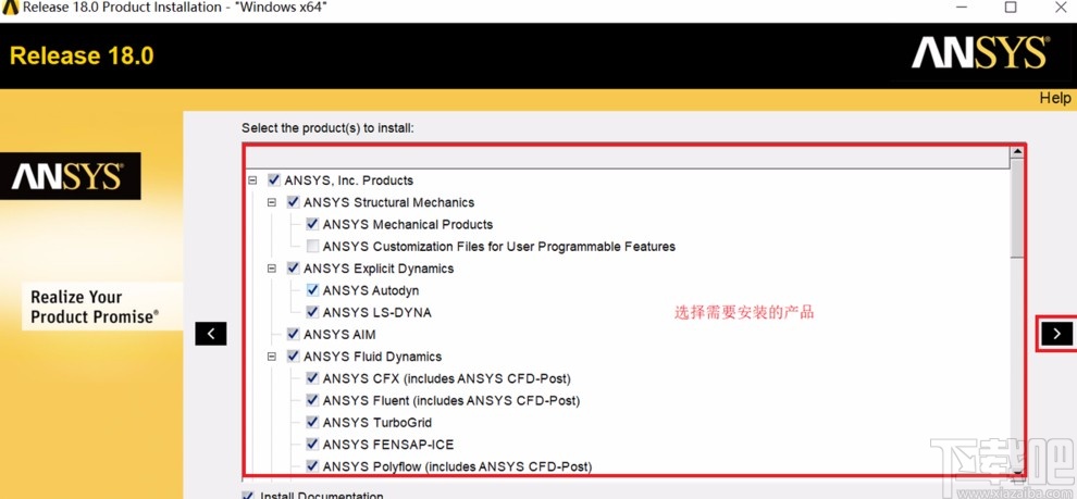 ansys 18.2安装教程