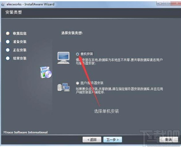 elecworks安装教程