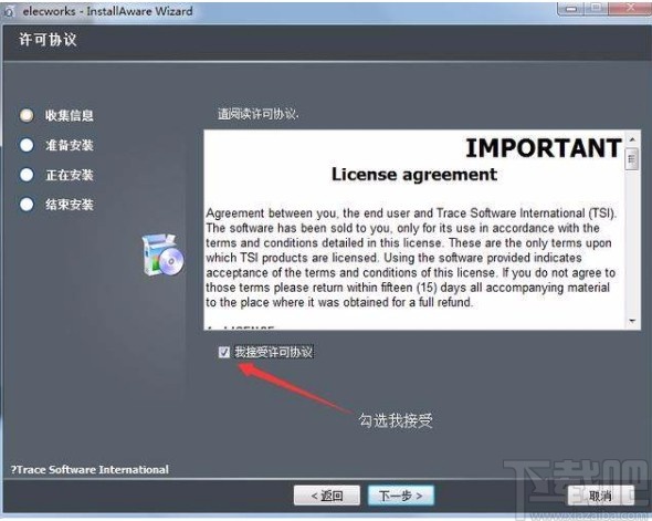 elecworks安装教程