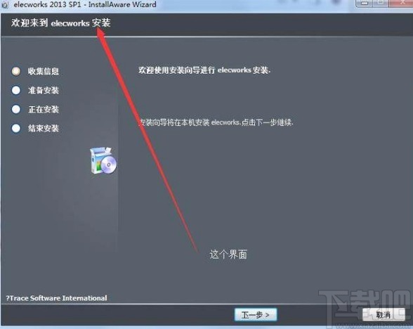 elecworks安装教程