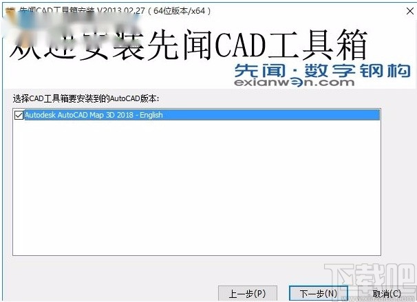 先闻工具箱安装教程