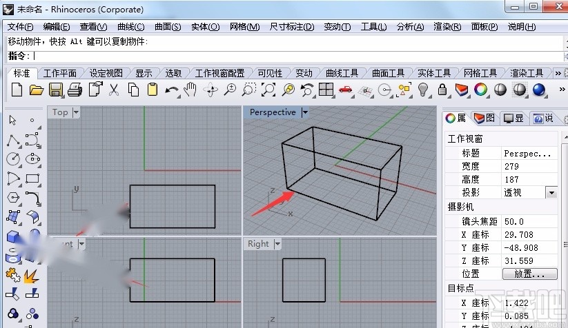 犀牛6渲染模型的方法