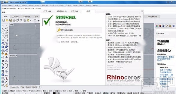 犀牛6渲染模型的方法