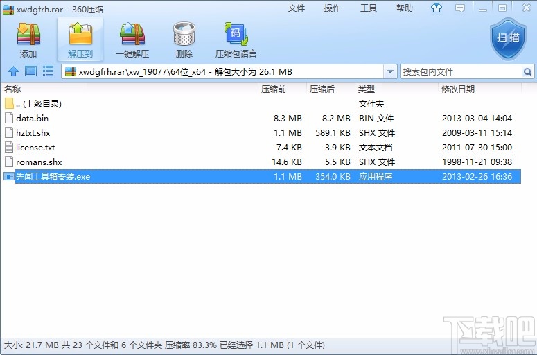 先闻工具箱安装教程