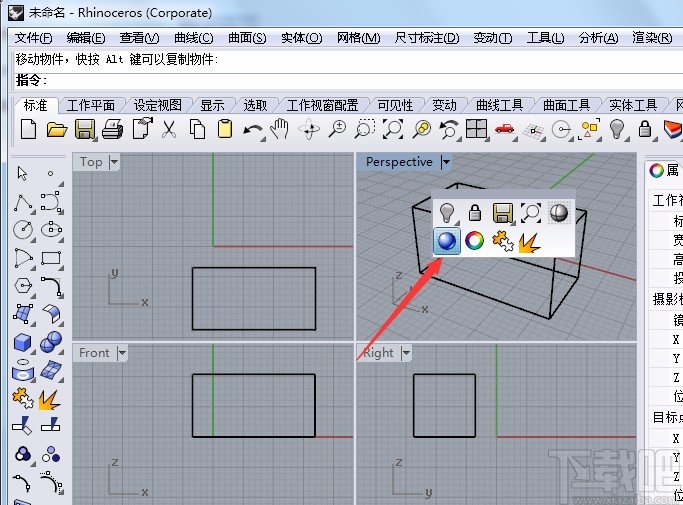 犀牛6渲染模型的方法