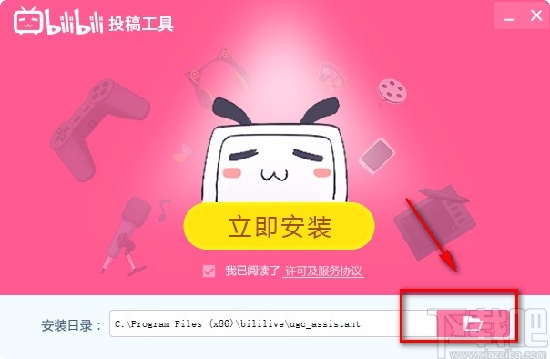 哔哩哔哩投稿工具安装教程