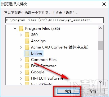 哔哩哔哩投稿工具安装教程