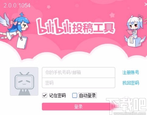 哔哩哔哩投稿工具载入字幕的方法
