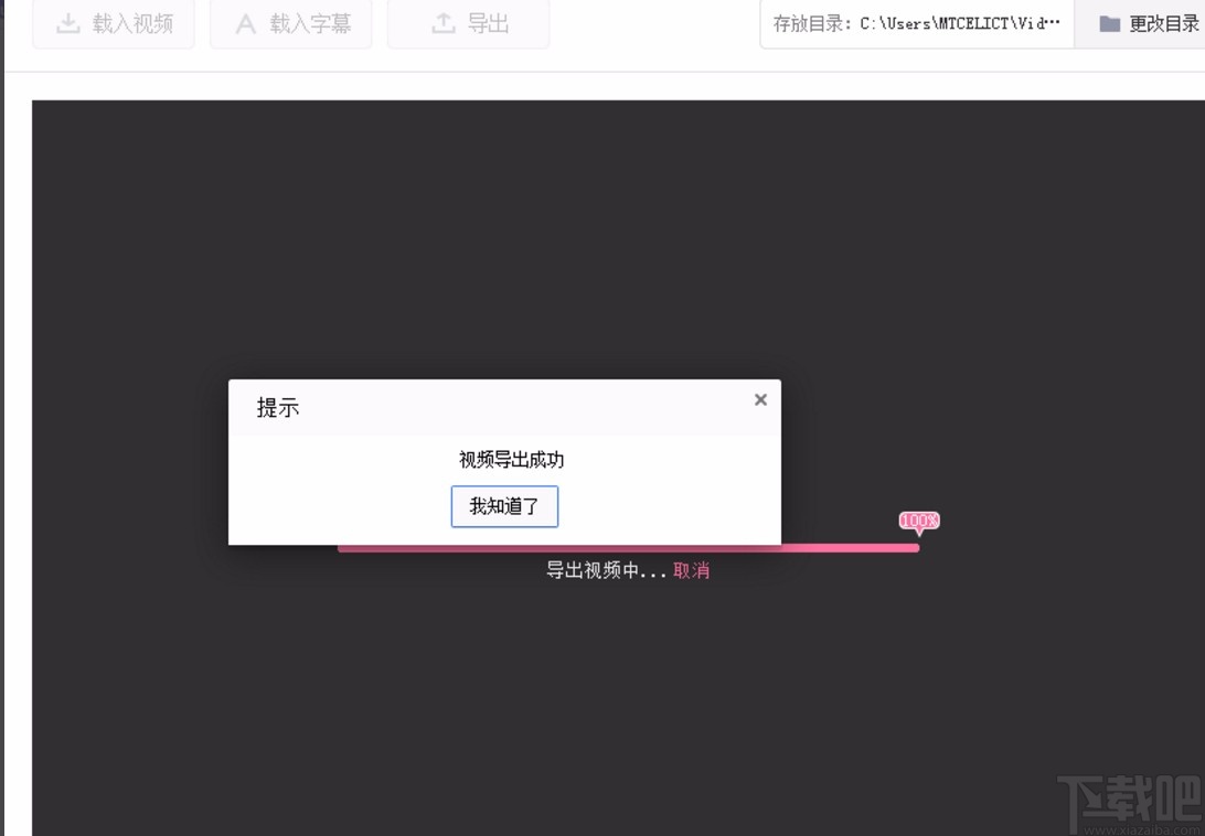 哔哩哔哩投稿工具载入字幕的方法