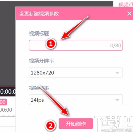 哔哩哔哩投稿工具剪切视频的方法