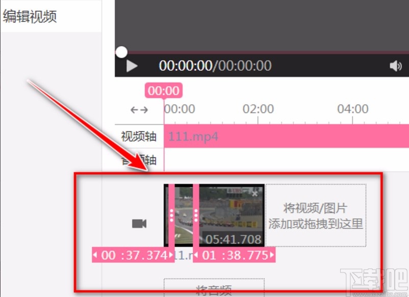 哔哩哔哩投稿工具剪切视频的方法