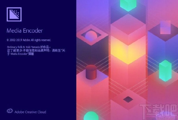 Media Encoder设置视频保存路径的方法