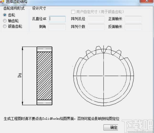 SolidWorks设计齿轮的操作方法