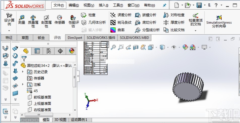 SolidWorks设计齿轮的操作方法