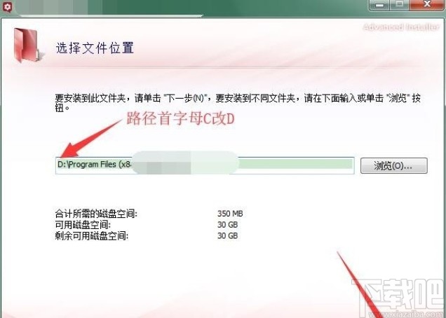 迈迪设计宝的安装教程
