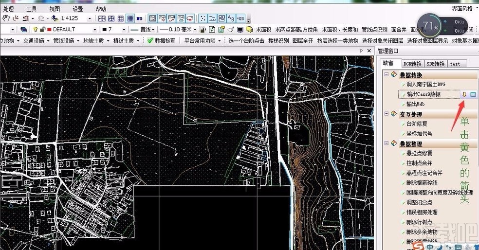 清华山维eps输出cass数据的方法