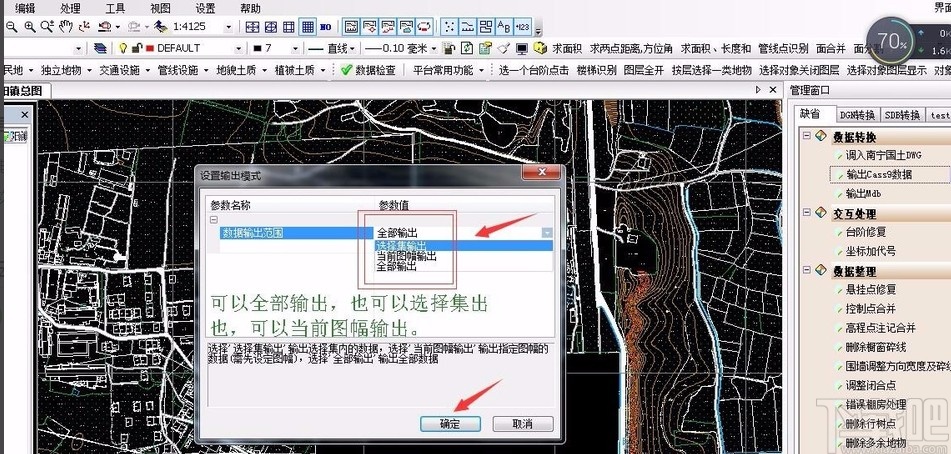清华山维eps输出cass数据的方法