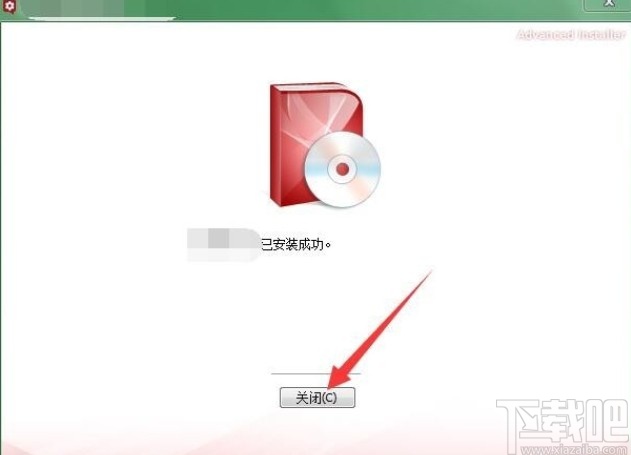 迈迪设计宝的安装教程