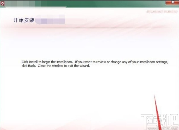 迈迪设计宝的安装教程