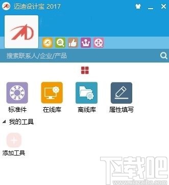 迈迪设计宝的安装教程