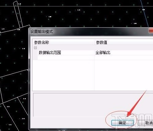 清华山维eps输出cass数据的方法