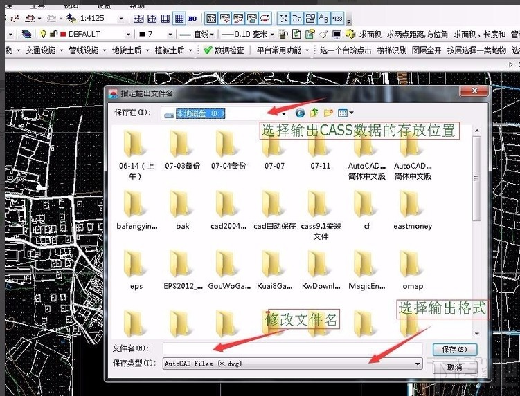 清华山维eps输出cass数据的方法