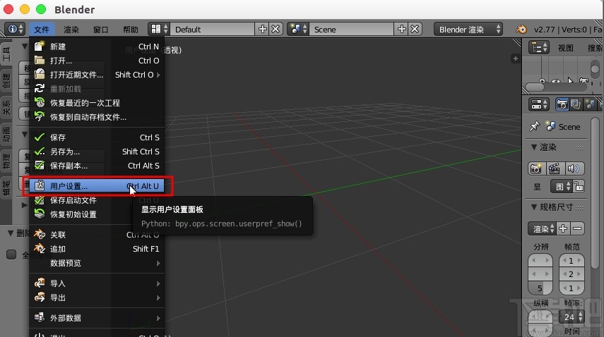 blender导入图片的操作方法