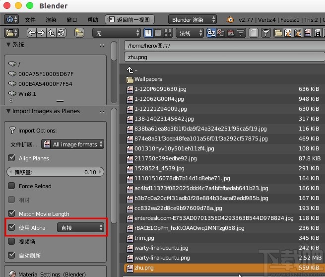 blender导入图片的操作方法
