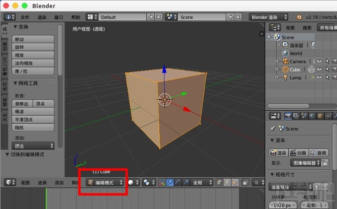 blender拆分物体分开选择的方法
