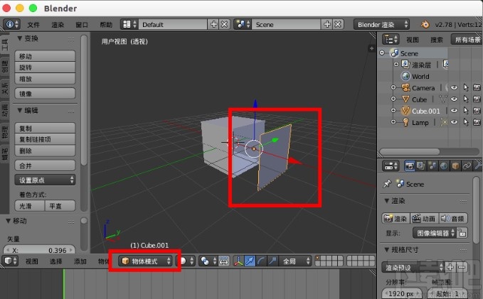 blender拆分物体分开选择的方法