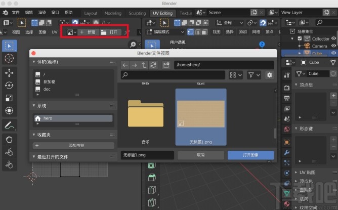 blender给模型导入贴图的方法