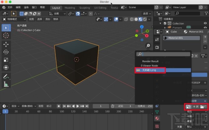 blender给模型导入贴图的方法